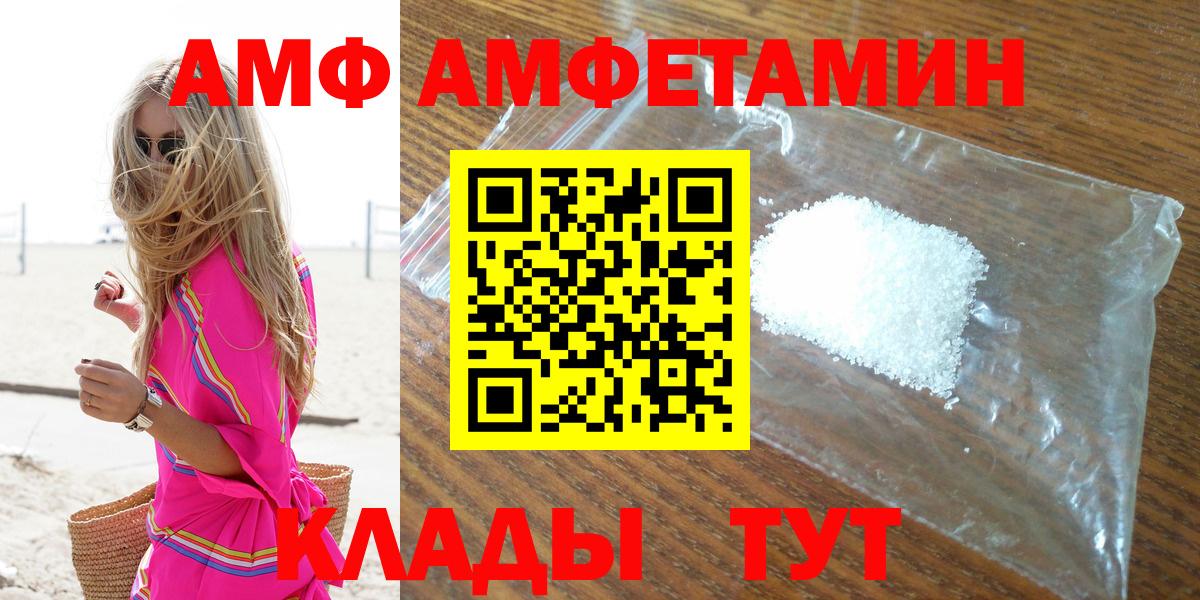 Amphetamine 97% Конаково