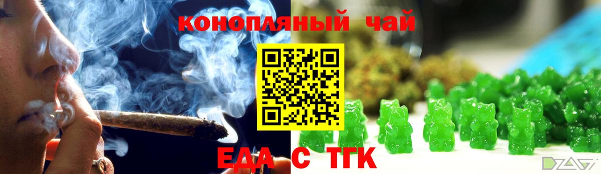 Cannafood конопля  Вход с VPN  Конаково 