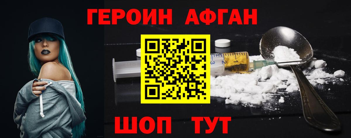 Конаково  ГЕРОИН герыч  ГЕРОИН  Вход с VPN 