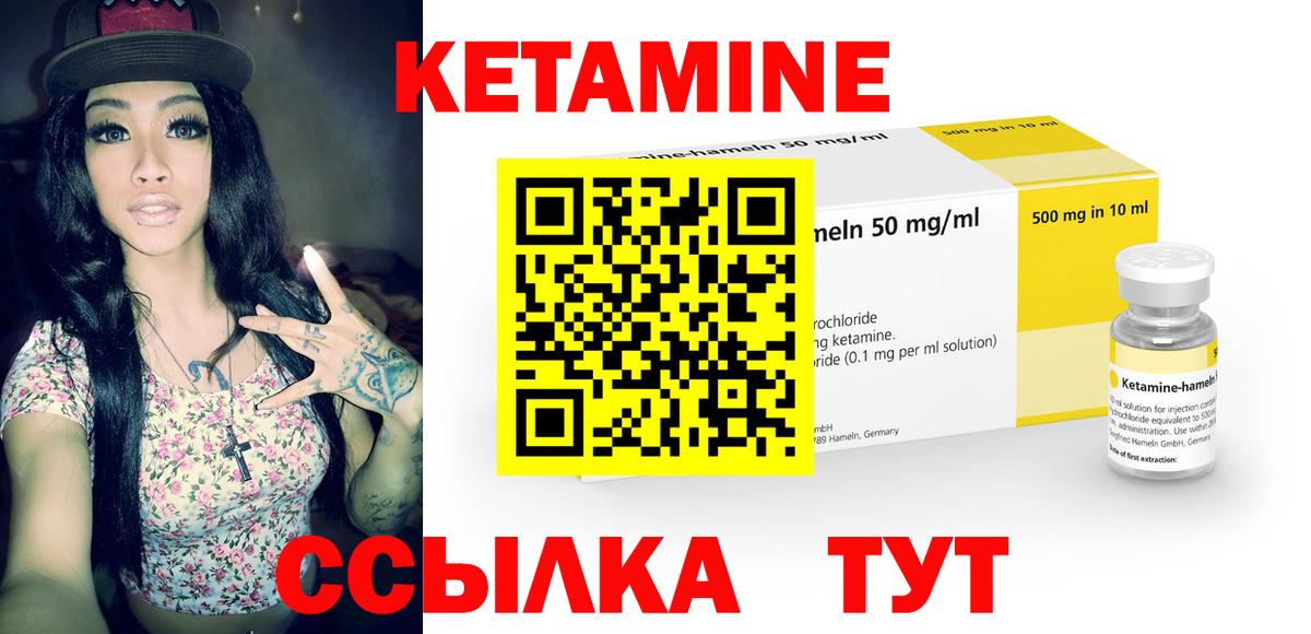 Конаково  КЕТАМИН ketamine  Вход с VPN  КЕТАМИН VHQ 