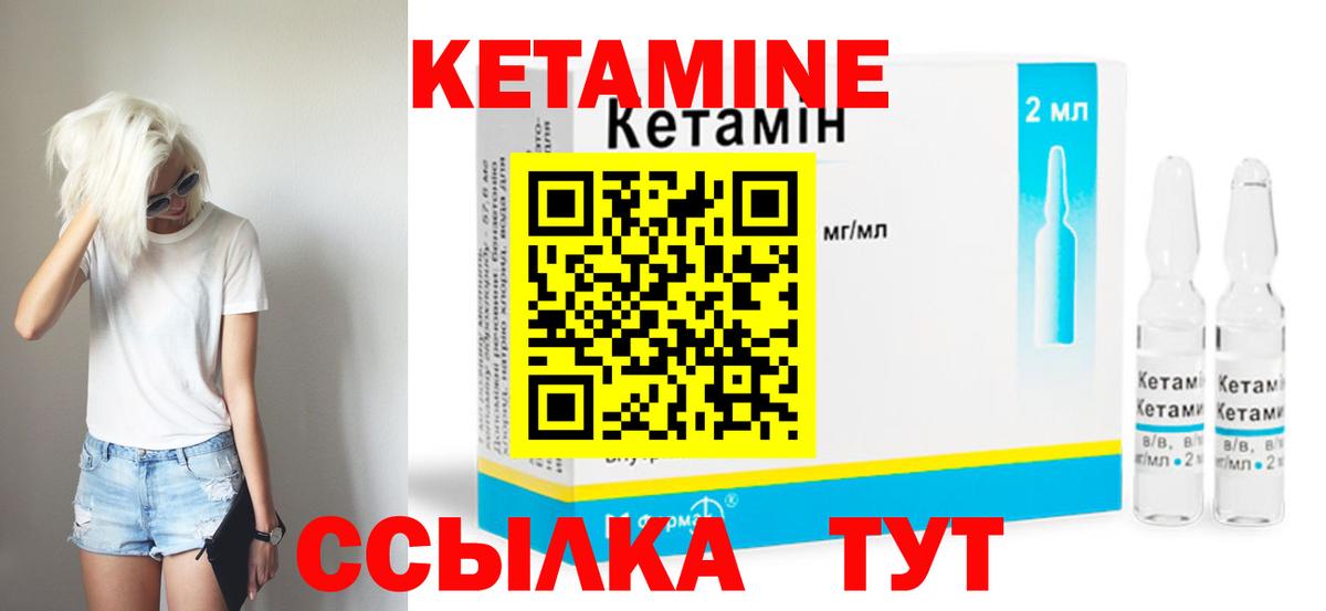 КЕТАМИН VHQ Конаково