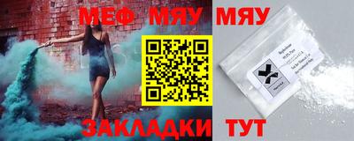 меф Краснодар