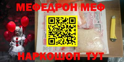 меф Краснодар