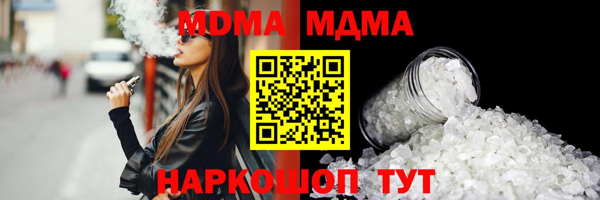 Конаково  МДМА VHQ  MDMA Molly  Вход с VPN 
