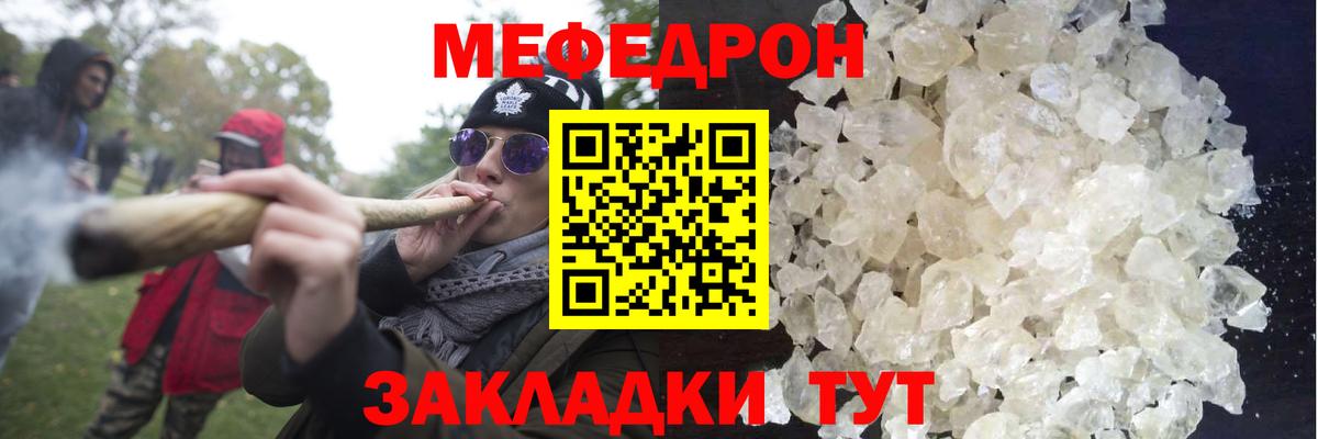 Меф  Мефедрон  Конаково  Меф 4 MMC  МЯУ-МЯУ mephedrone  Вход с VPN 