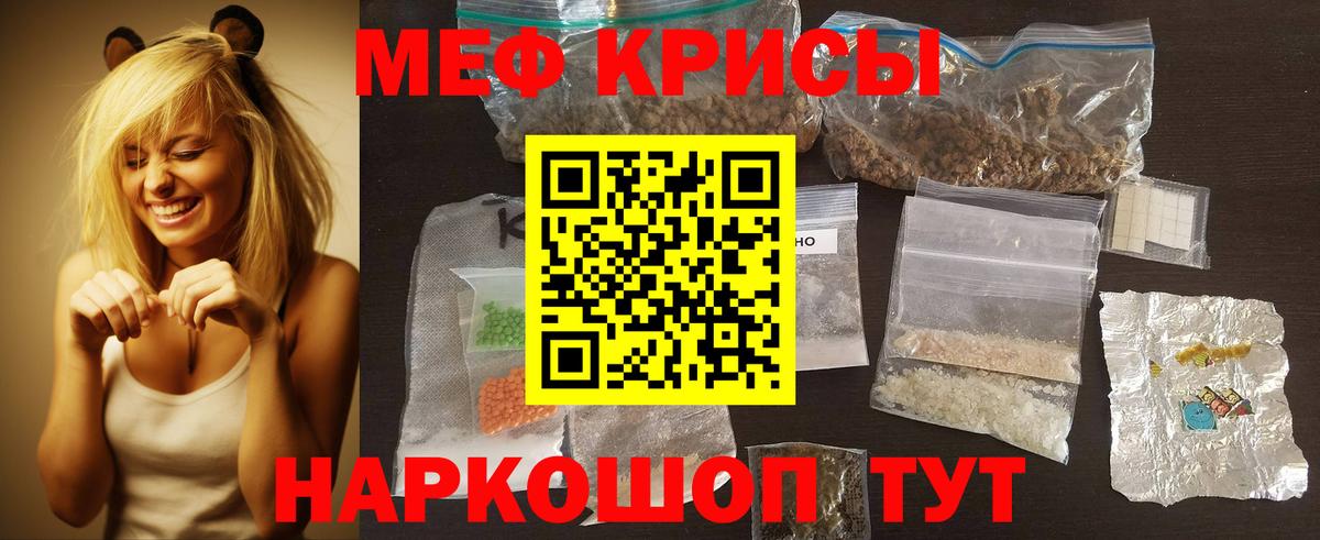 МЕФ кристаллы Конаково