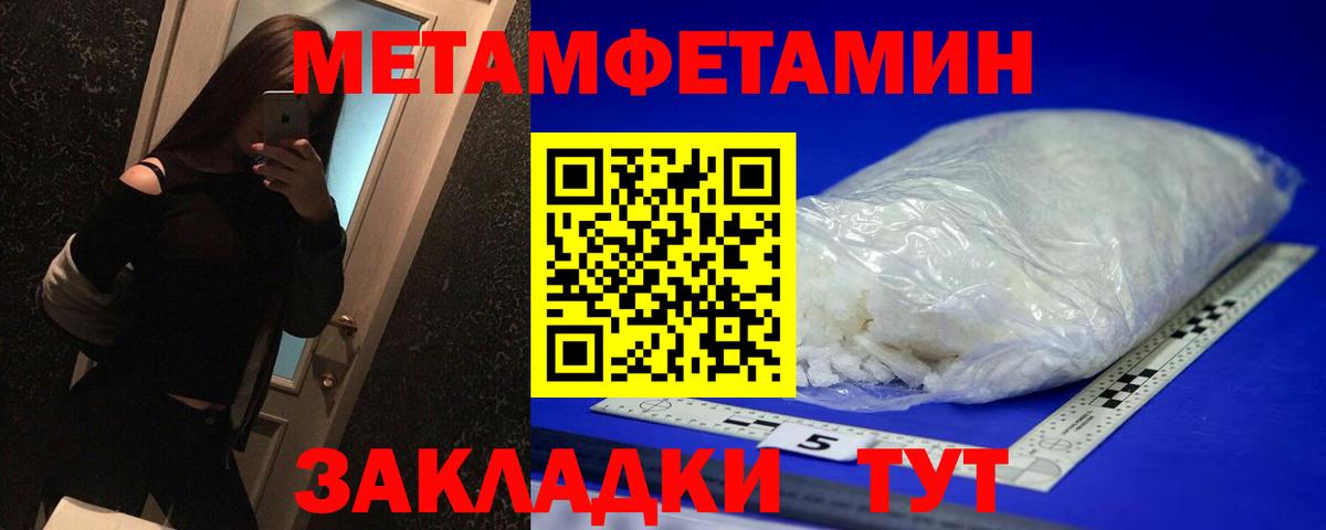 МЕТАМФЕТАМИН винт  Вход с VPN  Конаково 